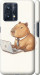 Чехол для Realme 9 Funny Capybara CEO Working (Разноцветный)