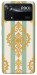 Чехол Gold Mint для Xiaomi Poco X4 Pro