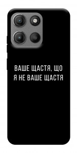 Чехол Ваше щастя для Motorola Moto G15 Power