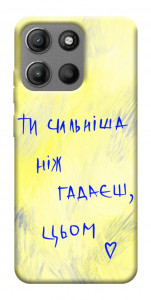 Чехол Ти сильніша ніж гадаєш для Motorola Moto G15 Power