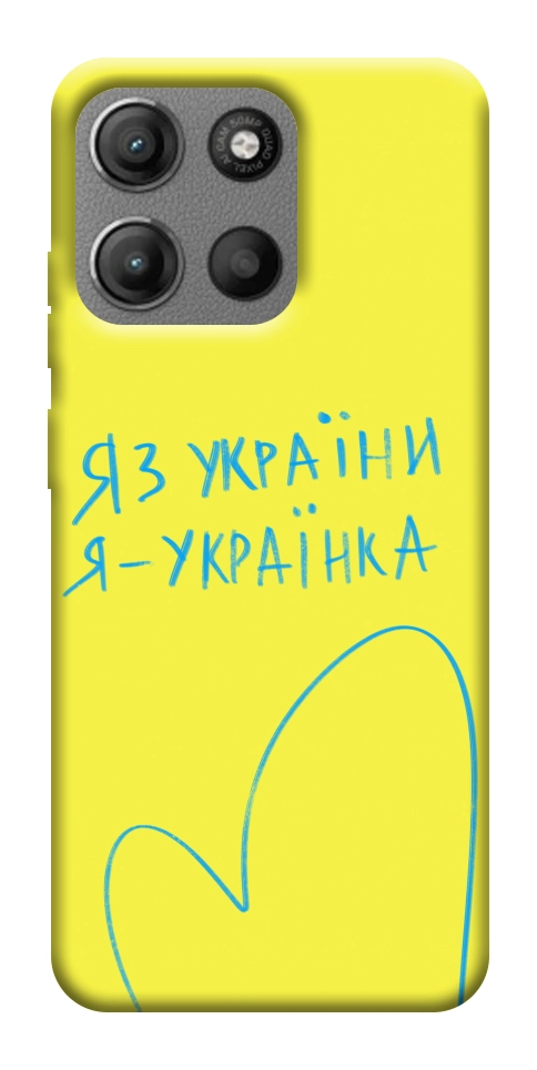 Чехол Я українка для Motorola Moto G15 Power