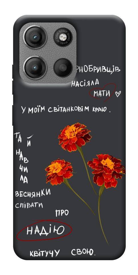 Чехол Чорнобривці для Motorola Moto G15 Power