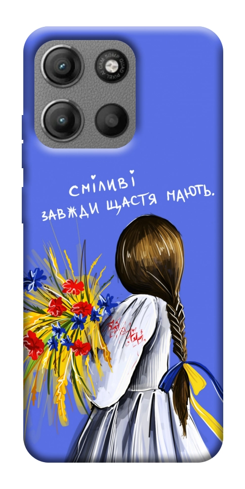 Чохол Сміливі завжди щастя мають для Motorola Moto G15 Power