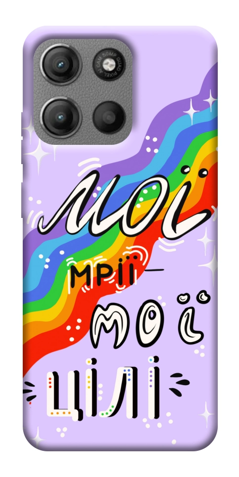 Чохол Мої мрії мої цілі для Motorola Moto G15 Power