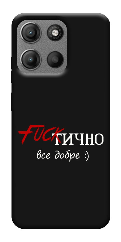 Чохол Фактично все добре для Motorola Moto G15 Power