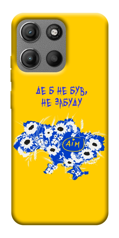 Чехол Не забуду Дім для Motorola Moto G15 Power