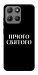 Чохол Nothing sacred для Motorola Moto G15 Power