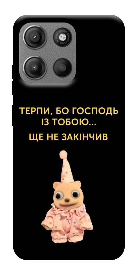 Чехол Ще не закінчив для Motorola Moto G15 Power