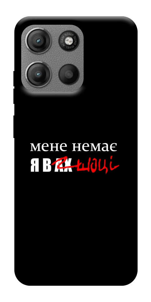 Чехол Я в шоці для Motorola Moto G15 Power