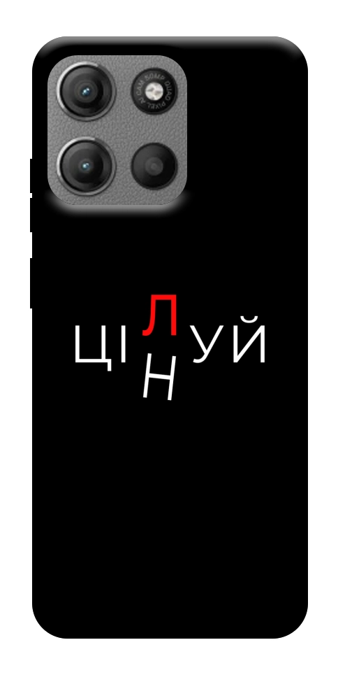 Чехол Цілуй/цінуй для Motorola Moto G15 Power