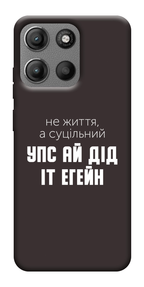 Чехол Упс ай дід іт егейн для Motorola Moto G15 Power