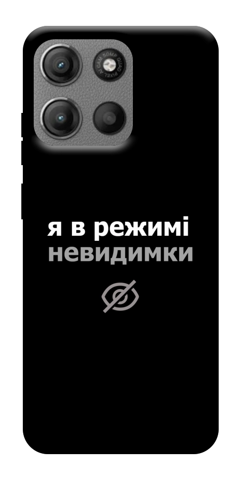 Чехол Режим невидимки для Motorola Moto G15 Power