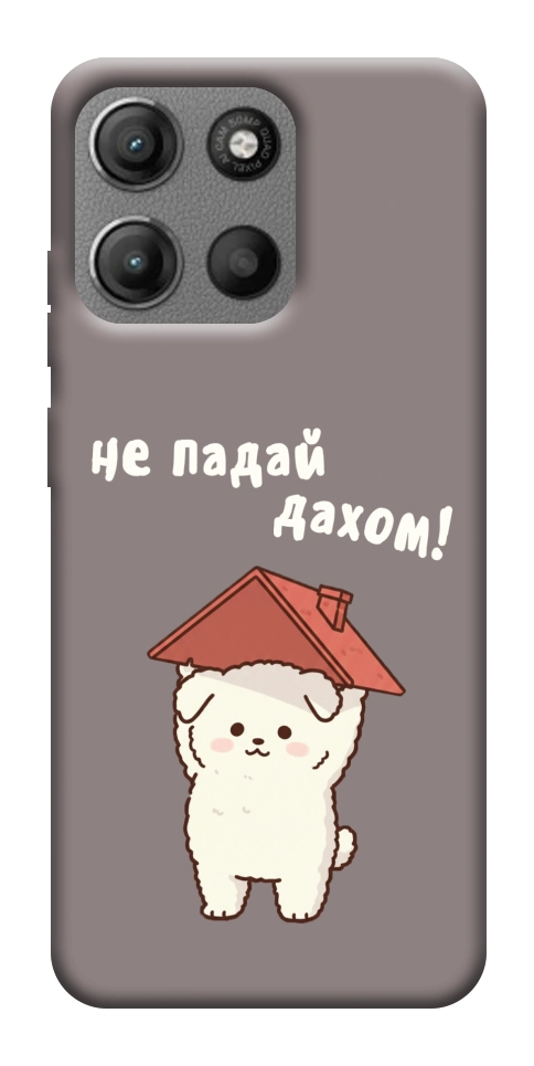 Чехол Не падай дахом для Motorola Moto G15 Power
