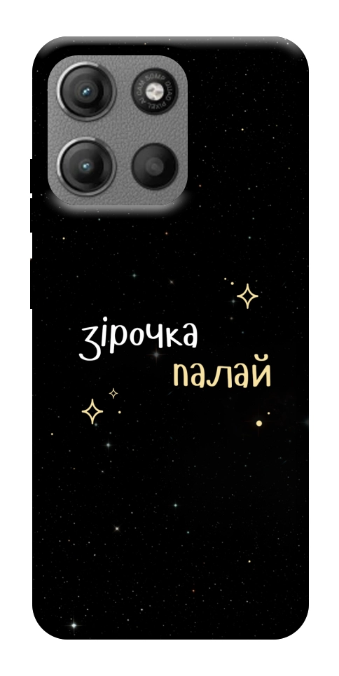 Чехол Зірочка палай для Motorola Moto G15 Power