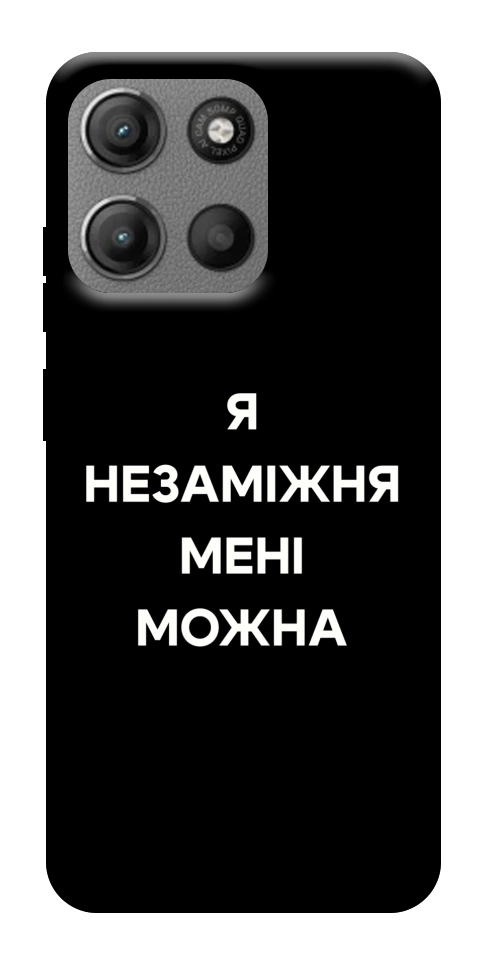 Чехол Я незаміжня для Motorola Moto G15 Power