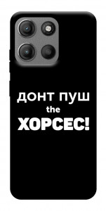 Чехол Донт Пуш Зе Хорсес для Motorola Moto G15 Power