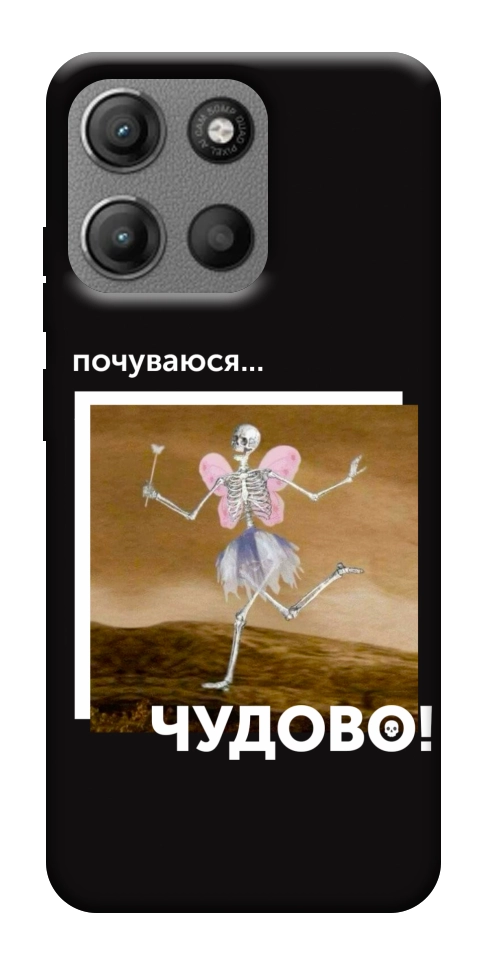 Чехол Happy skelet для Motorola Moto G15 Power