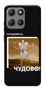 Чехол Happy skelet для Motorola Moto G15 Power