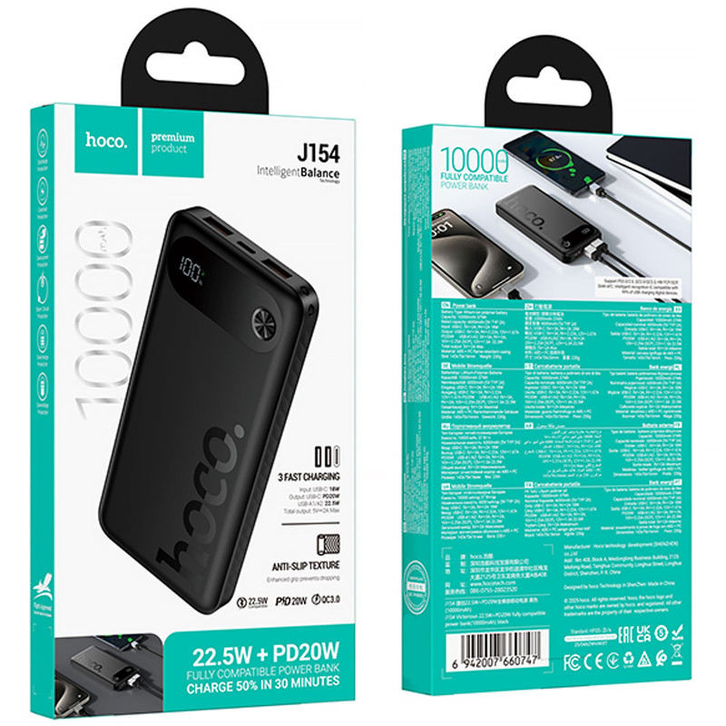 Фото Power Bank Hoco 10000 mAh J154 Victorious 22.5W+PD20W (Black) в магазине vchehle.ua