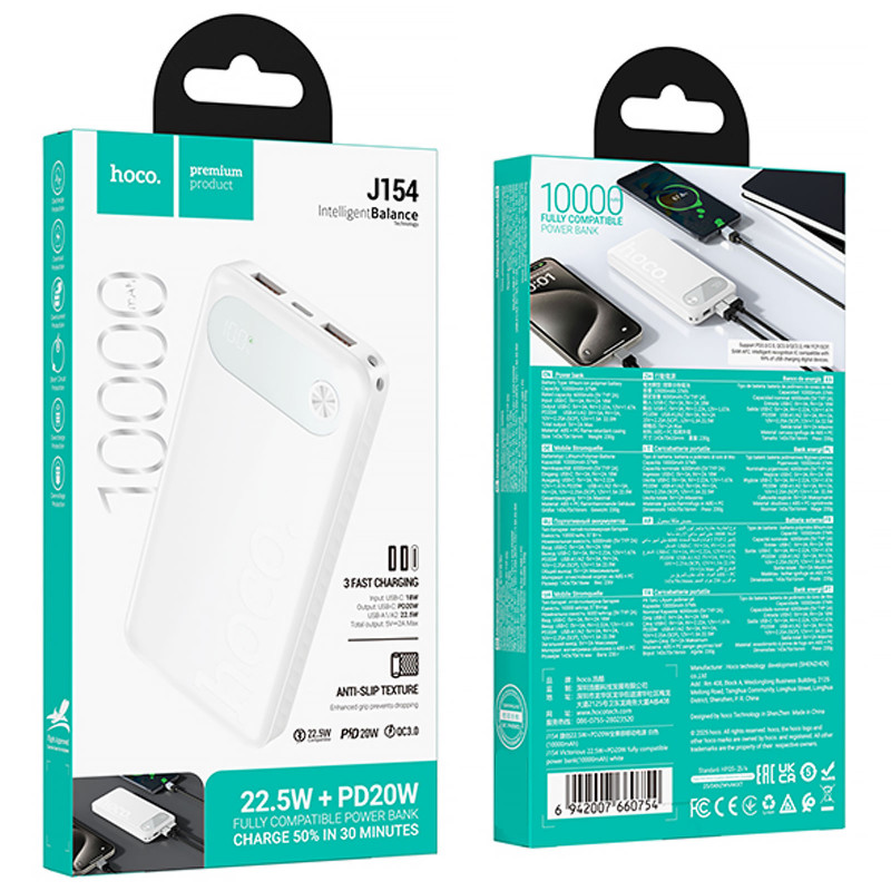 Фото Power Bank Hoco 10000 mAh J154 Victorious 22.5W+PD20W (White) в магазине vchehle.ua