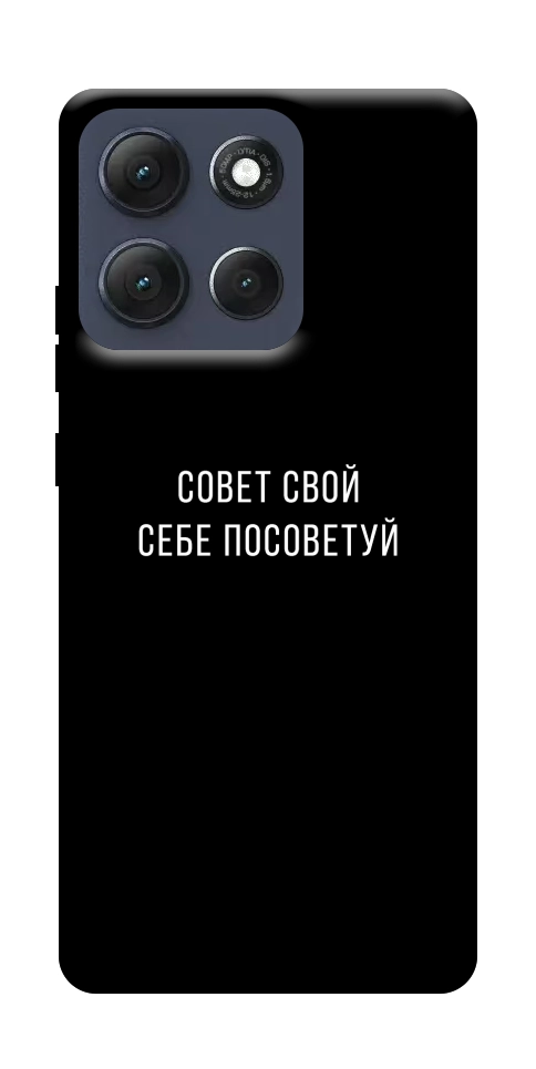 Чехол Совет свой себе посоветуй для Motorola Moto G86 5G