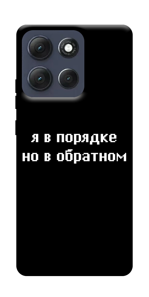 Чехол Я в порядке для Motorola Moto G86 5G