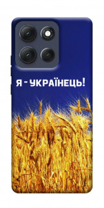 Чохол Я українець! для Motorola Moto G86 5G