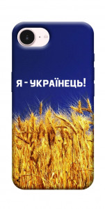 Чехол Я українець! для iPhone 17e
