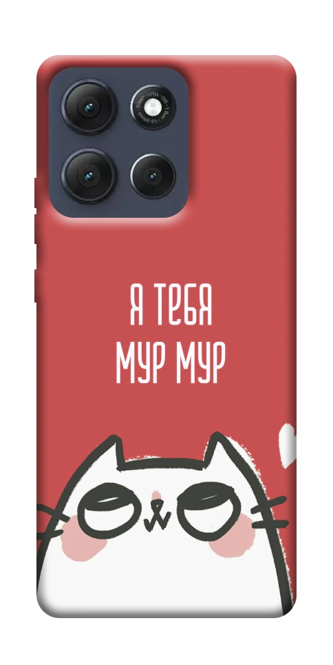 Чехол Я тебя мурмур для Motorola Moto G86 5G