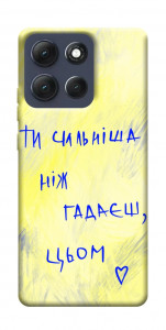 Чехол Ти сильніша ніж гадаєш для Motorola Moto G86 5G