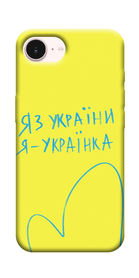 Чехол Я українка для iPhone 17e