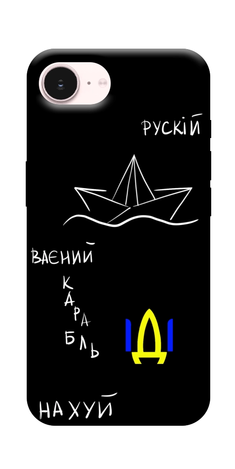 Чехол Рускій ваєний карабль для iPhone 17e