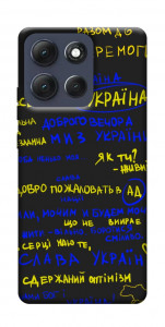 Чехол Все буде Україна для Motorola Moto G86 5G