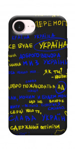 Чехол Все буде Україна для iPhone 17e