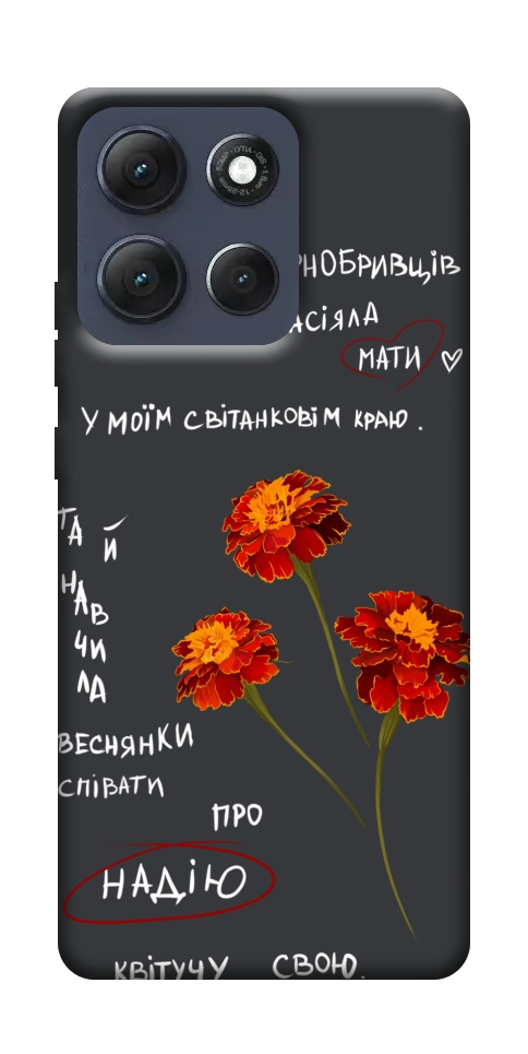 Чехол Чорнобривці для Motorola Moto G86 5G