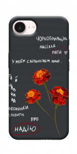 Чехол Чорнобривці для iPhone 17e