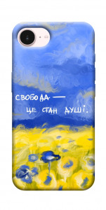 Чехол Свобода це стан душі для iPhone 17e