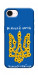 Чехол Вільний народ для iPhone 17e