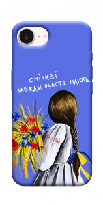 Чехол Сміливі завжди щастя мають для iPhone 17e