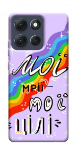 Чехол Мої мрії мої цілі для Motorola Moto G86 5G