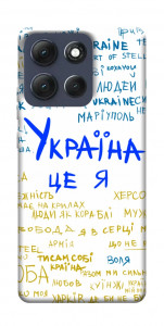 Чехол Україна це я для Motorola Moto G86 5G
