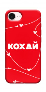 Чехол Кохай для iPhone 17e