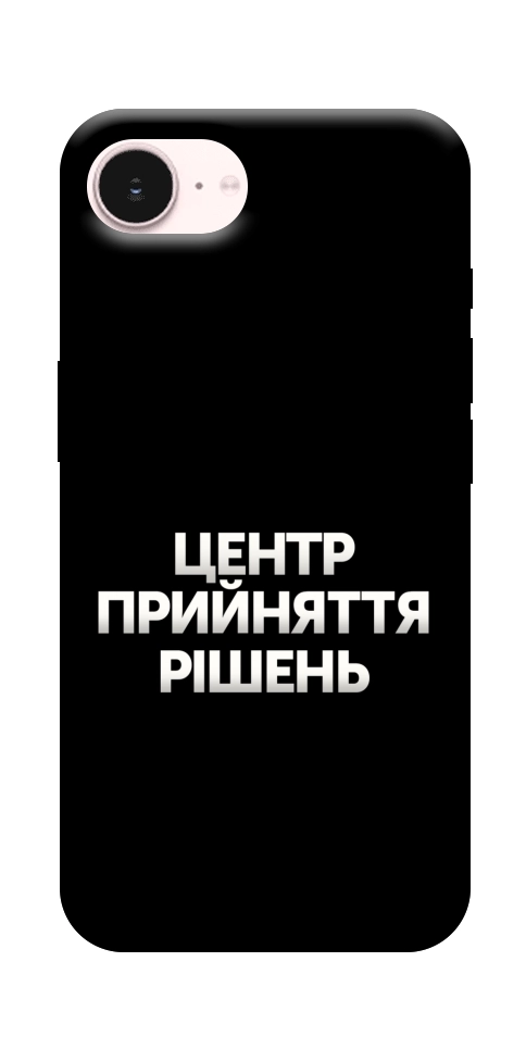 Чехол Центр прийняття рішень для iPhone 17e