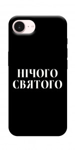 Чехол Nothing sacred для iPhone 17e