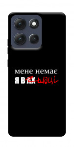 Чехол Я в шоці для Motorola Moto G86 5G