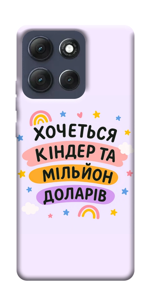 Чехол Хочу кіндер для Motorola Moto G86 5G