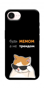 Чехол Будь мемом для iPhone 17e