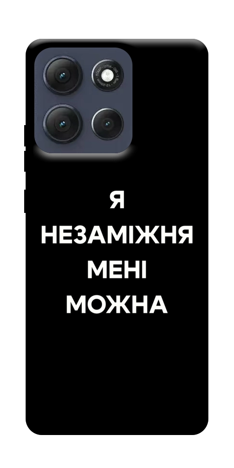 Чехол Я незаміжня для Motorola Moto G86 5G