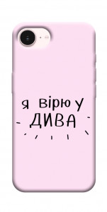 Чехол Вірю у дива для iPhone 17e