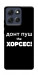Чехол Донт Пуш Зе Хорсес для Motorola Moto G86 5G